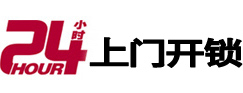 玉林市极速锁行 - 玉林极速开锁行